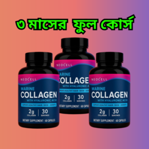 Merin Collagen ৩ মাসের ফুল কোর্স