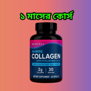Merin Collagen 1 Month Course